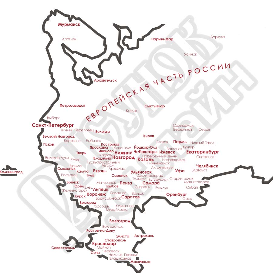 Карта Европейской части России и Урала